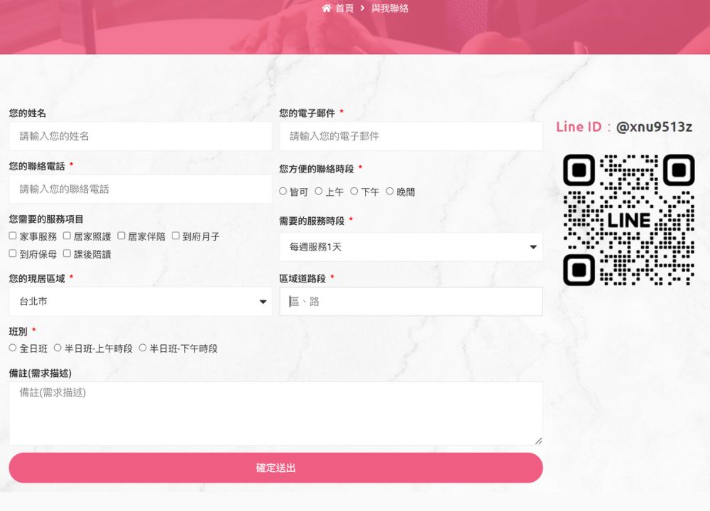 OK管家線上預約超簡單！三重與新北清潔服務輕鬆安排